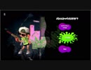 スプラトゥーン２を気ままに遊ぶよ。Part117【うさぎとかめ（後編）】