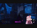 【Dead by Daylight】茜ちゃんの生存日記Part1【VOICEROID実況プレイ】