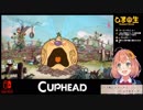 《本間ひまわりダイジェスト》0419_【Cuphead】コップとカップって一緒か？【本間ひまわり/にじさんじ】
