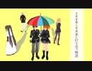 【Fate/MMD】君が伝えた歌だ　僕が愛した歌だ
