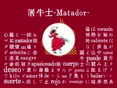 【MEIKO・バージョン】屠牛士-Matador-【オリジナル曲】