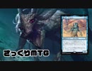 【MO】さっくりMTG【モダン/青緑イカンパニー】