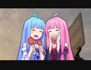 【歌うボイスロイド】サヨナラバス【琴葉姉妹】