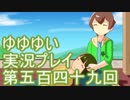 全員集合！　結城友奈は勇者である　花結いのきらめき実況プレイpart549