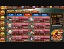 #城プロRE　【復刻】武神降臨！毛利元就【普通・高レア歌舞使用】