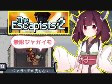 きりたんと寒さと策略の雪国刑務所②【The Escapists 2】