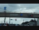 【車載動画】国道4・45号part2