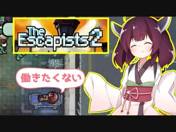 きりたんのプリズンブレイク　雪国刑務所編③【The Escapists 2】