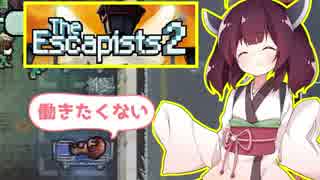 きりたんのプリズンブレイク　雪国刑務所編③【The Escapists 2】