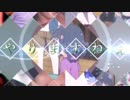 わたてん×拝啓ドッペルゲンガー【音NCM OP 単品】