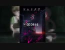 ユウシャと往く！　初見でケムリクサ実況視聴してみた　part6