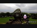 ポケモンGO全市町村制覇の旅(日本一周) part09 沖縄編 【ゆっくり＆CeVIO】
