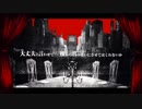 【100分間耐久】フィクサー