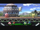 大乱闘スマッシュブラザーズSP！ゆっくり実況　パート9