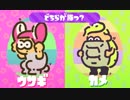 ゆっくりスプラトゥーン2 第23回フェス ウサギ編【ゆっくり実況】