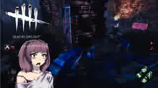 【DbD】東北きりたんの孤独のサバイバー #3