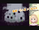 【Rain World】奮闘するも死にまくり心が折れてしまう鈴谷アキ