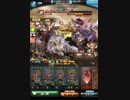 グラブル　古戦場H31.4　HELL100 杖パ