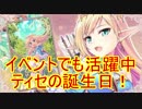 【実況】あいりすミスティリア！初見プレイ Part123