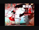 Ultramajestic Hellscape ~ Stroll Through Hell - 東方鬼形獣