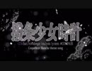 【UTAU音源配布】撥条少女時計【ラリマーほわほわ】