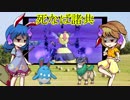 【ポケモンUSM】アローラ地方 潜入調査報告書 PART16【ゆっくり実況】