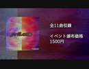 【M3-2019春 え-35b】9's Battle 【戦いがイメージのコンセプトアルバム】