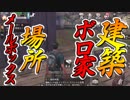 【ライフアフター実況#2】初心者がつまづく？メールボックスの場所と楽しく建築！【楽しみながら実況】【life after】【スマホゲーム】