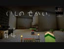 【Minecraft】いしのせかい　#4【ゆっくり実況】