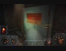 【Fallout4】ﾎﾞｿﾎﾞｿ喋りながら遊んでるﾌｫｰﾙｱｳﾄﾌｫｫｫｫｫｫｫ【012】