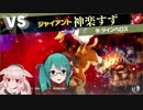 名言犬・神楽すず【スマブラSP】