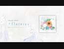 【M3 -2019春】花近×そらこ「florere」クロスフェード