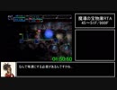 少年ヤンガス 魔導の宝物庫RTA 13:59:55 part4/10