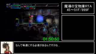 少年ヤンガス 魔導の宝物庫RTA 13:59:55 part4/10