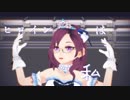 【総選挙応援】八神マキノ「Little Match Girl」【MMDデレマス】