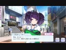 【シャニマス】アイドルイベント P072-5 田中摩美々 TrueEnd「イナーシア（Reprise）」 【摩的・アンチテーゼ】