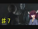 【バイオRE2】初日で殉職しそうな職場に来てしまった新米警官きりたんpart7