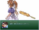 【VIPRPG】 桃の節句(複数形)