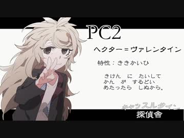 【仮想卓CoC】水母の揺蕩う丘　Part3