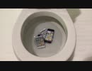 iPhone 4をトイレに流してみた