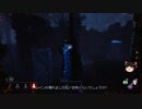 【Dead by Daylight】凡人の逃走術　その２７【ゆっくり実況】