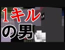 【Minecraft×人狼×自作回路#46】ワンキルの男。よくわからんジンクスに捉われてんなコイツ