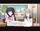 【シャニマス】サポートイベント S092-1 黛冬優子 「猫かぶりと不良ごっこ」 【283プロのヒナ】