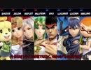 大乱闘スマッシュブラザーズSP！ゆっくり実況　パート11