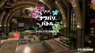 今始スプラ実況　３１