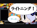 【ゆっくり】ボンバーガールプレイpart9　グレイさん【スパスタA】