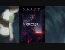 ユウシャと往く！　初見でケムリクサ実況視聴してみた　part7