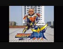 TAMA RANE LEZE [仮面ライダー鎧武]