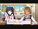 【シャニマス】サポートイベント S092-2 黛冬優子 「猫かぶりとハンドケア」 【283プロのヒナ】