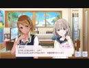 【シャニマス】サポートイベント S093-1 和泉愛依 「カンタンに楽しも～」 【283プロのヒナ】
